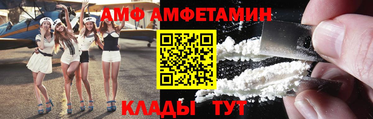 Amphetamine VHQ Кохма