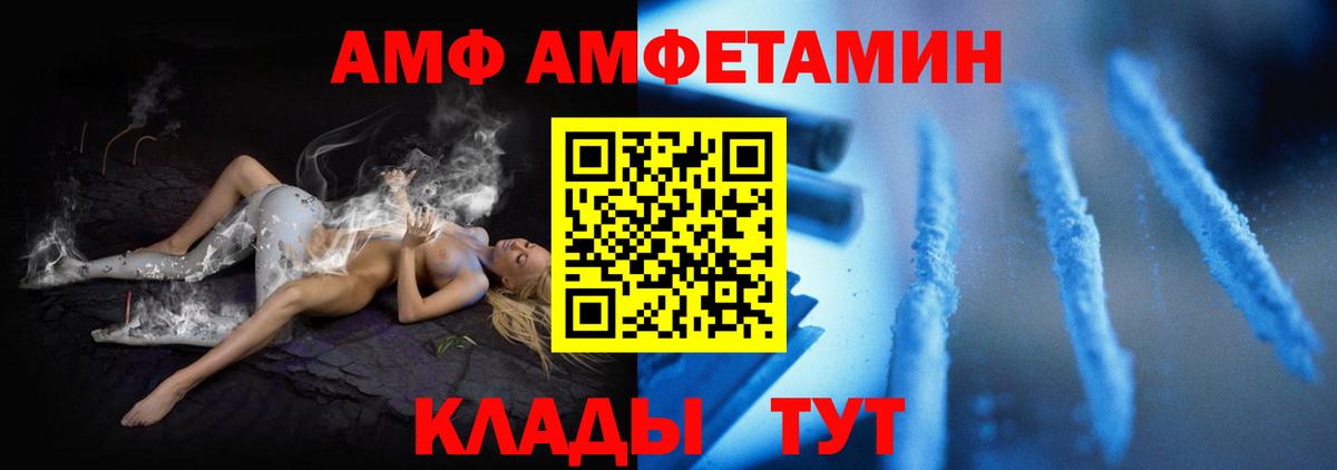 Кохма  Амфетамин 97%  Вход с VPN 