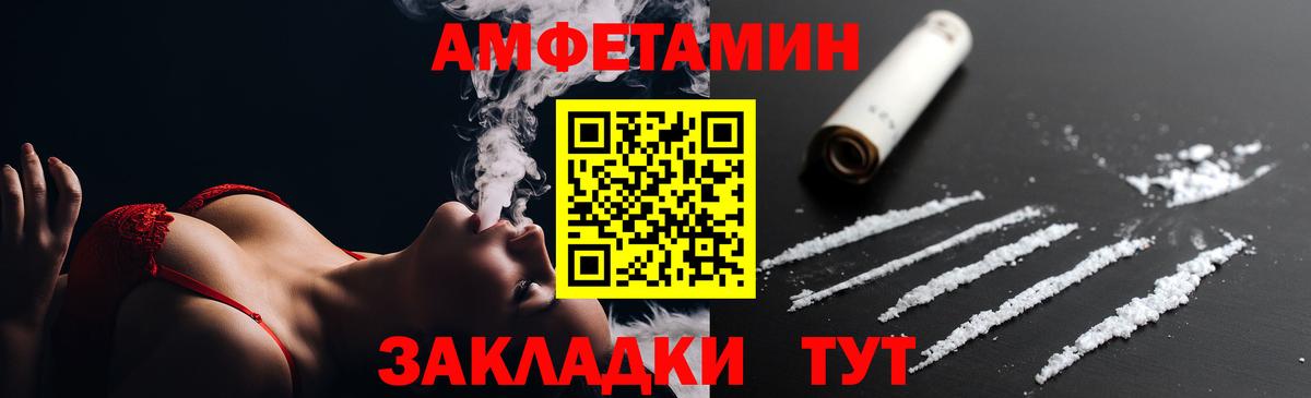 АМФЕТАМИН Кохма