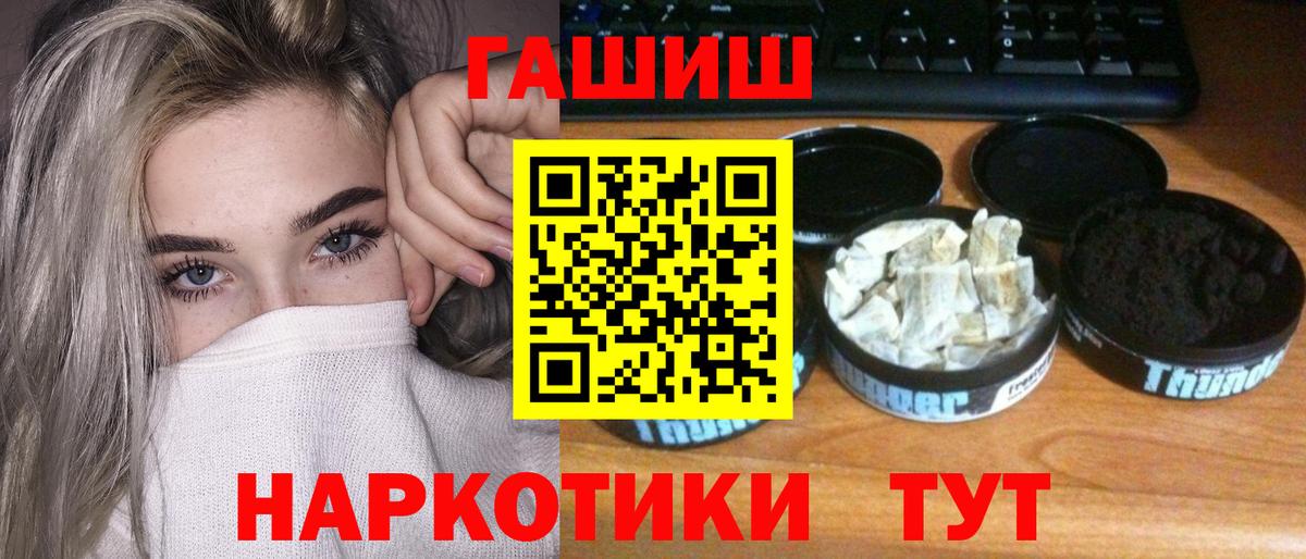 ГАШ гашик  Вход с VPN  продажа наркотиков  Кохма 