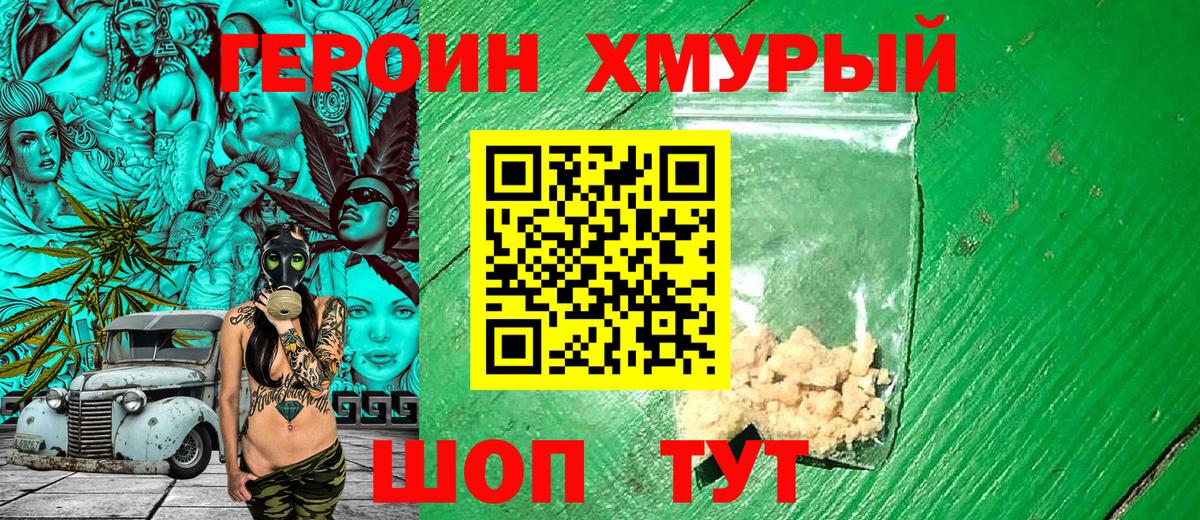 ГЕРОИН афганец  Вход с VPN  Кохма 