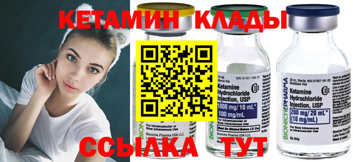Кетамин ketamine Кохма