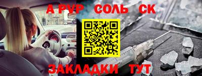 Альфа ПВП Бузулук