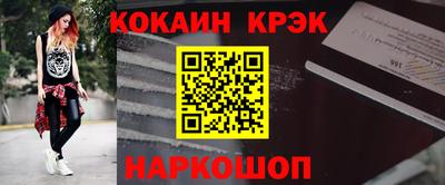 мяу мяу кристалл Шелехов