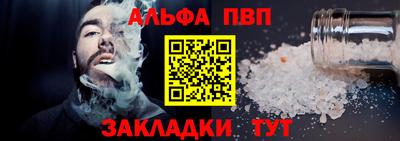 Альфа ПВП Бузулук