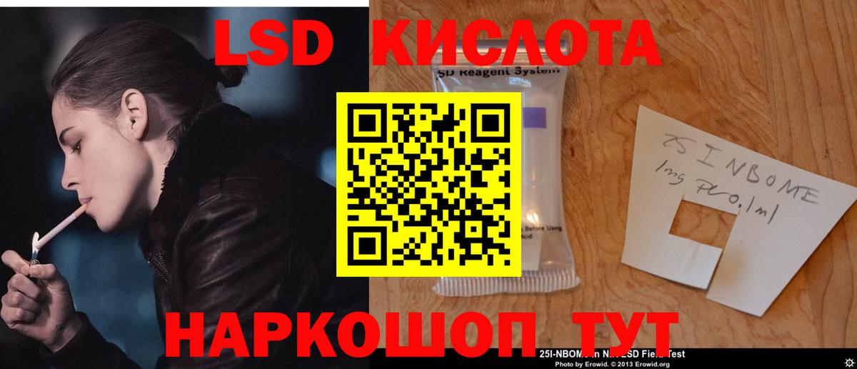 ОМГ ОМГ вход  LSD-25 экстази кислота  ЛСД экстази кислота  Вход с VPN  Кохма 