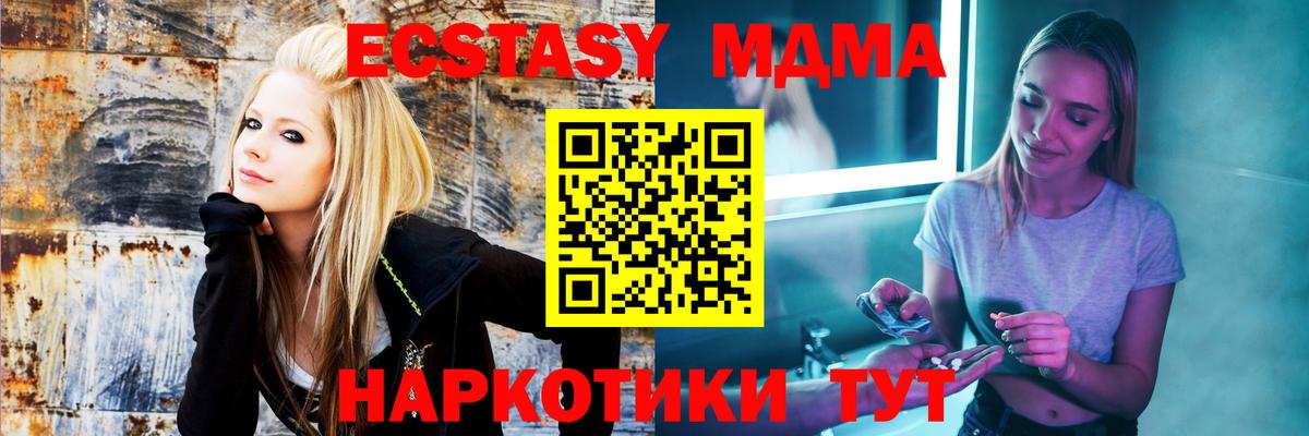 MDMA crystal  МДМА  Вход с VPN  Кохма  МДМА VHQ 