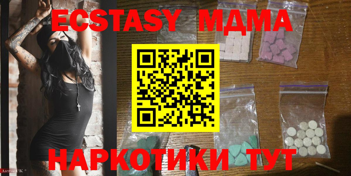 МДМА кристаллы Кохма