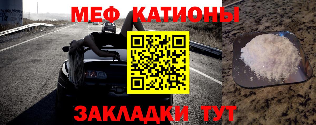 Меф мяу мяу кристаллы Кохма