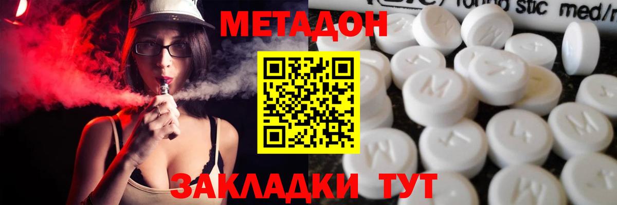 Кохма  Метадон VHQ  Вход с VPN  mega tor  МЕТАДОН methadone 