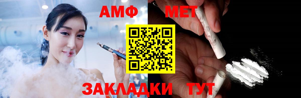 МЕТАМФЕТАМИН  Вход с VPN  Кохма  МЕТАМФЕТАМИН Methamphetamine 