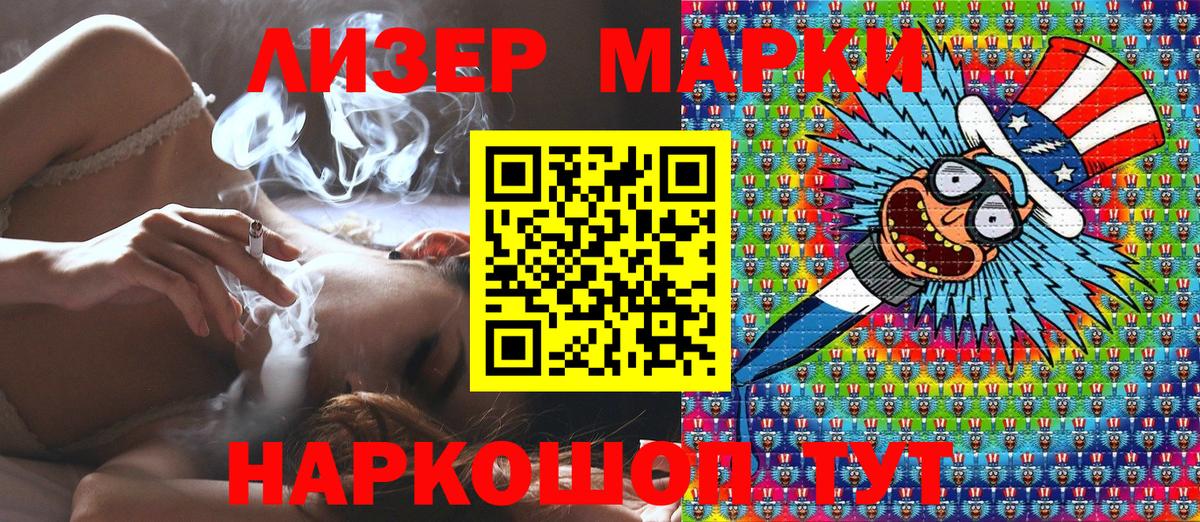 Марки 25I-NBOMe 1500мкг  Вход с VPN  Марки 25I-NBOMe 1500мкг  Марки NBOMe  Кохма 