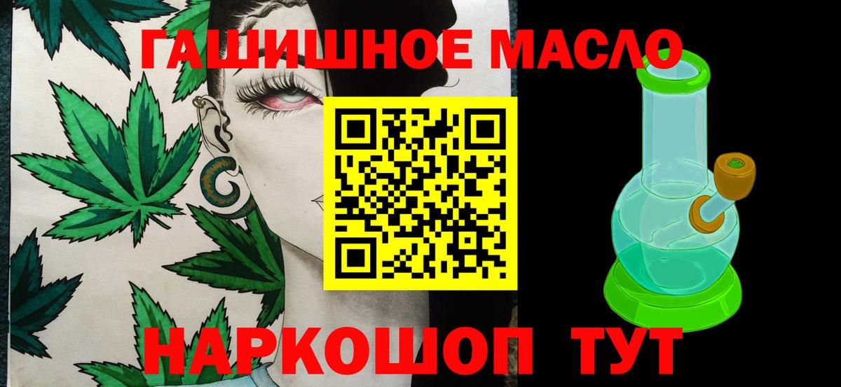 ТГК гашишное масло Кохма
